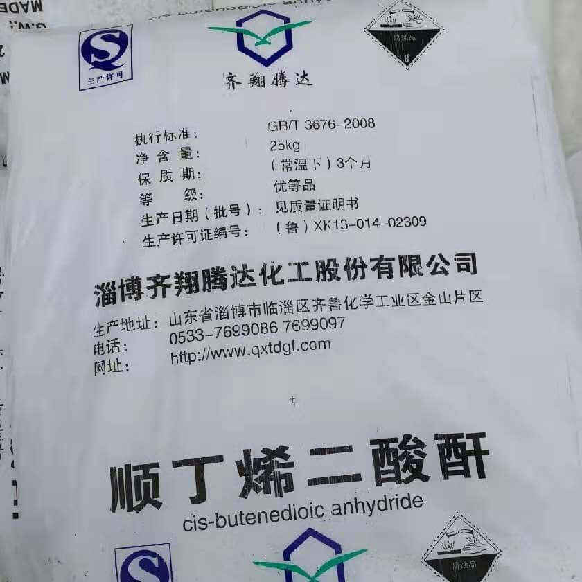 順酐生產過程的危險性