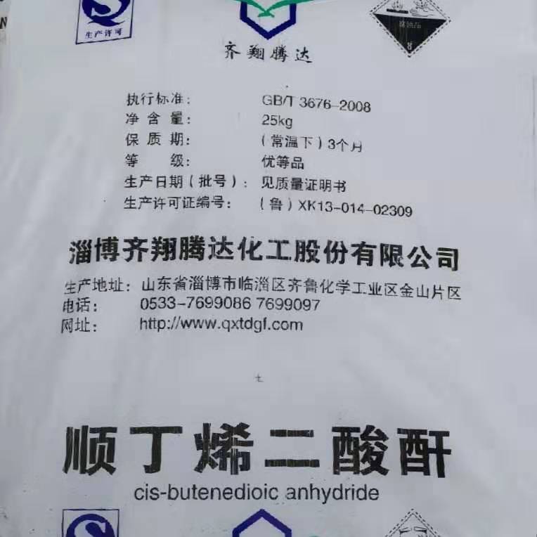 濟南金昊化工生產廠家順酐操作和儲存中的注意事項