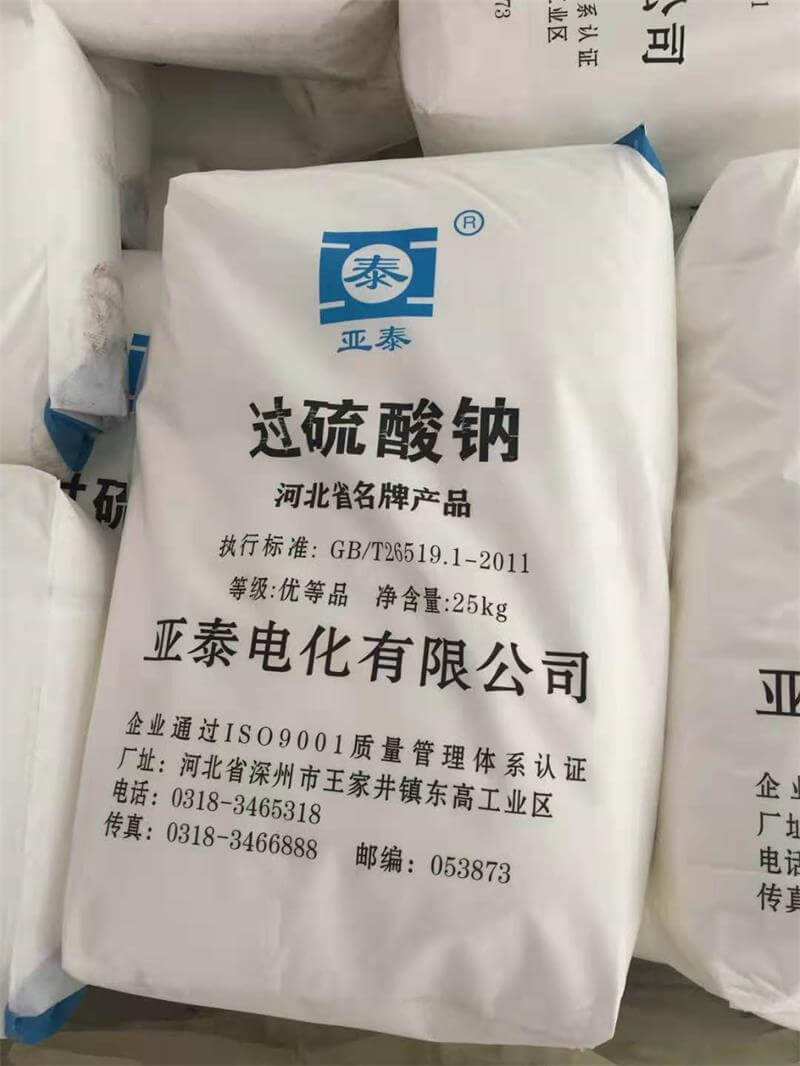 過硫酸鈉價格受多少種因素影響？
